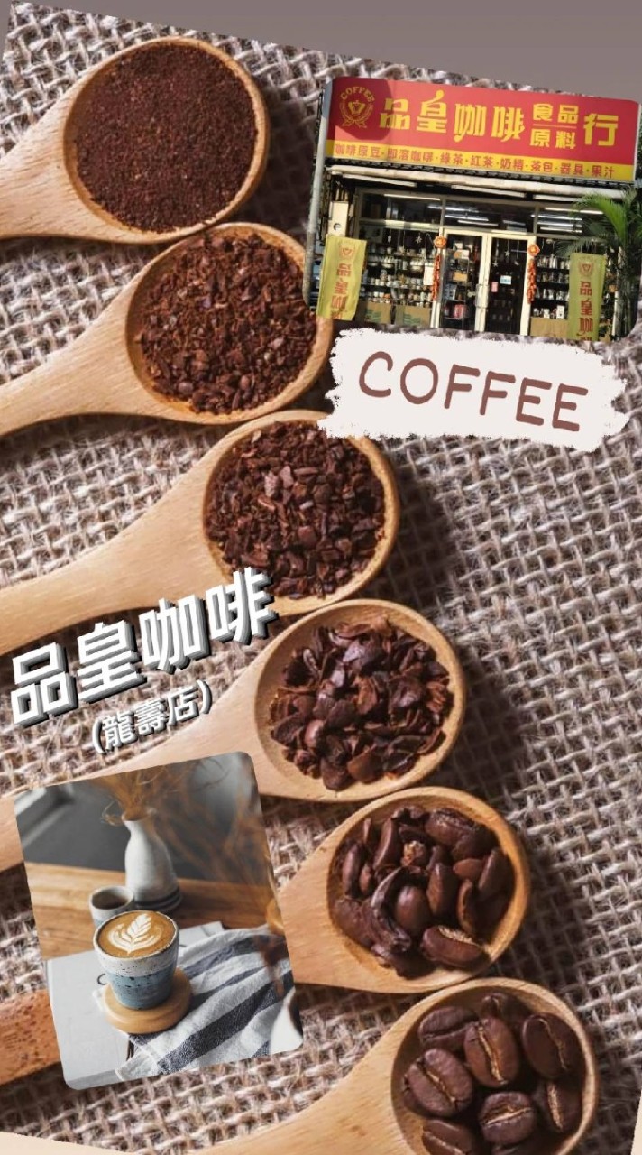 龍壽品皇