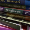 ส่งต่อหนังสือสอบราชการราคาถูก