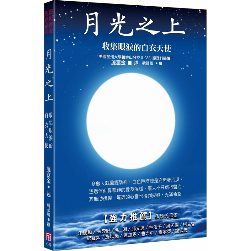 二手書購物須知1.購買二手書時，請檢視商品書況或書況影片。商品名稱後方編號為賣家來源。2.商品版權法律說明：TAAZE讀冊生活單純提供網路二手書託售平台予消費者，並不涉入書本作者與原出版商間之任何糾紛