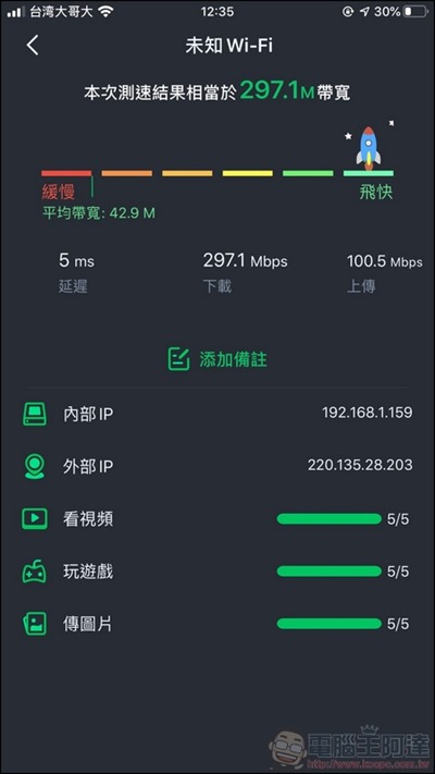 TP-Link Archer AX11000次世代路由器 開箱 -49