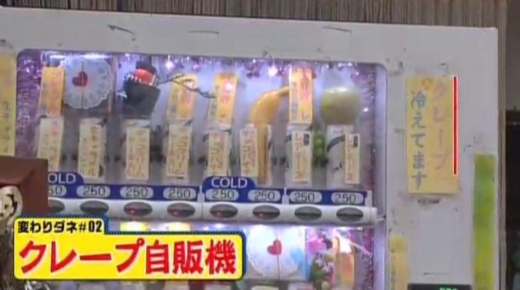 年間売上0万 秋葉原で人気の も 変わり種自販機