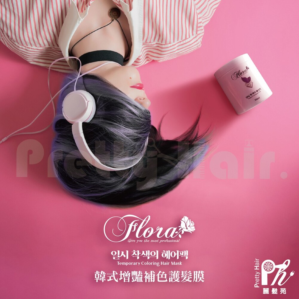 超推的一組韓國最新配方補色洗護組 洗髮單售900 護髮單售1200 洗護特惠2000再送「頭皮保養組」去角質+頭皮spa水 洗護顏色任選 不一定要一組一樣 留言備註即可