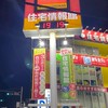 カーパーキングコイン車のみ(課金エンジンもおk)バンバン入っちゃって!!