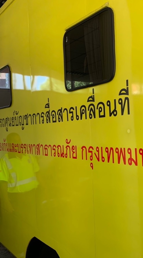 สปภ. กรุงเทพมหานคร