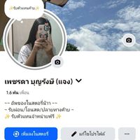🎀 ตัวแทนร้าน jubjang 🎀