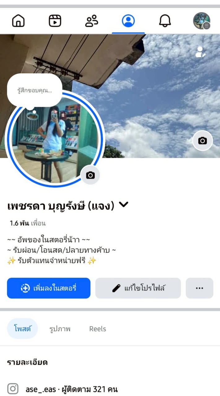🎀 ตัวแทนร้าน jubjang 🎀