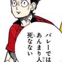 ハイキューなりきりしたい人集まれんこん