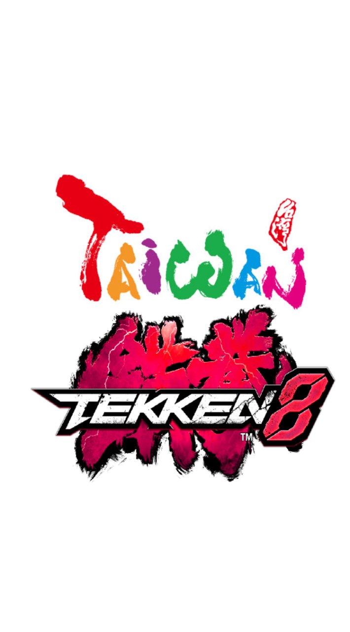 鐵拳8 TEKKEN8