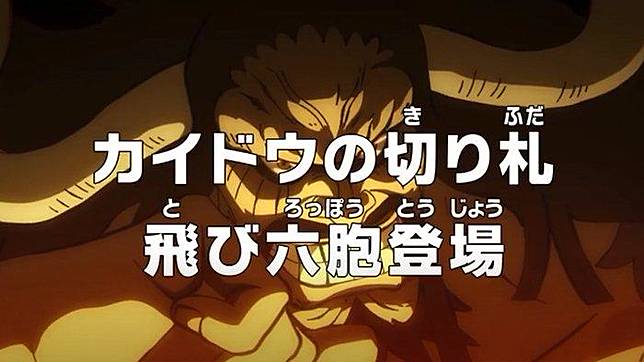 Sinopsis Link Nonton Anime One Piece Episode 982 Hari Ini Di Iqiyi Kemunculan Tobi Roppo Tribun Style Line Today