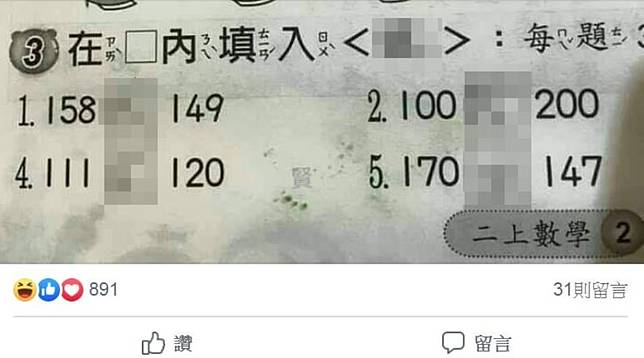 圖／翻攝自臉書社團「爆廢公社二館」