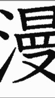OpenChat 漫画について語ろう！