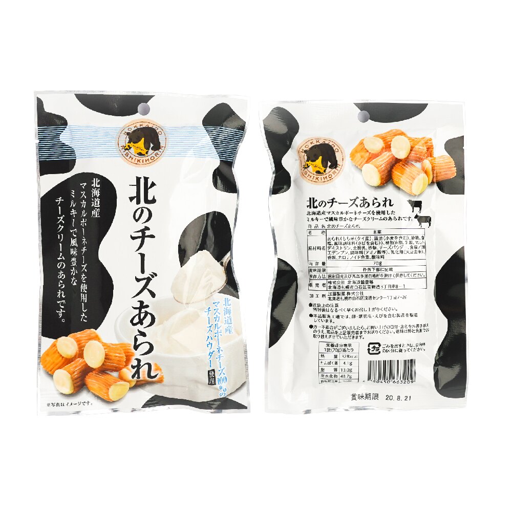 100%北海道製~馬斯卡邦起司米菓~嘴饞、下酒都好吃~