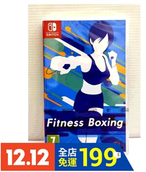 [現金價] NS 減重拳擊 Fit Boxing (有中文)