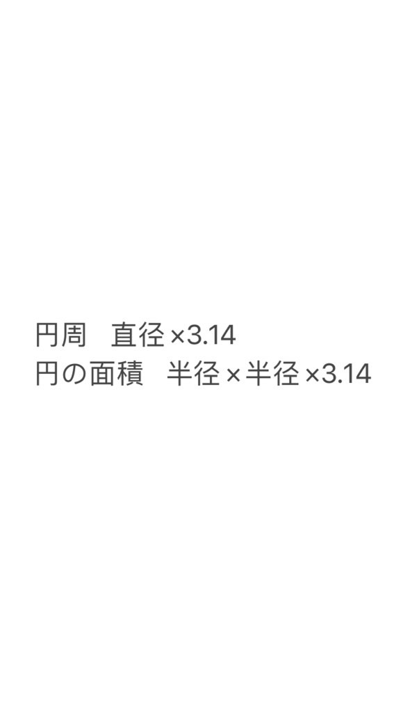 小学生 算数の自習室(わからない宿題があったら聞ける場所)