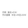 小学生 算数の自習室(わからない宿題があったら聞ける場所)