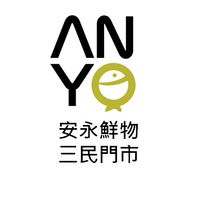 【安永鮮物】三民門市