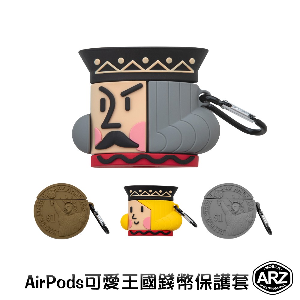 【商品特色】想保護你的AirPods卻又覺得普通保護套太無聊嗎？那一定要來看看這款超可愛的王國風造型保護套❗❗❗多款不同的可愛造型裝上去讓你的AirPods瞬間變成全場焦點✨✨✨✅尺寸吻合裝上去不易脫