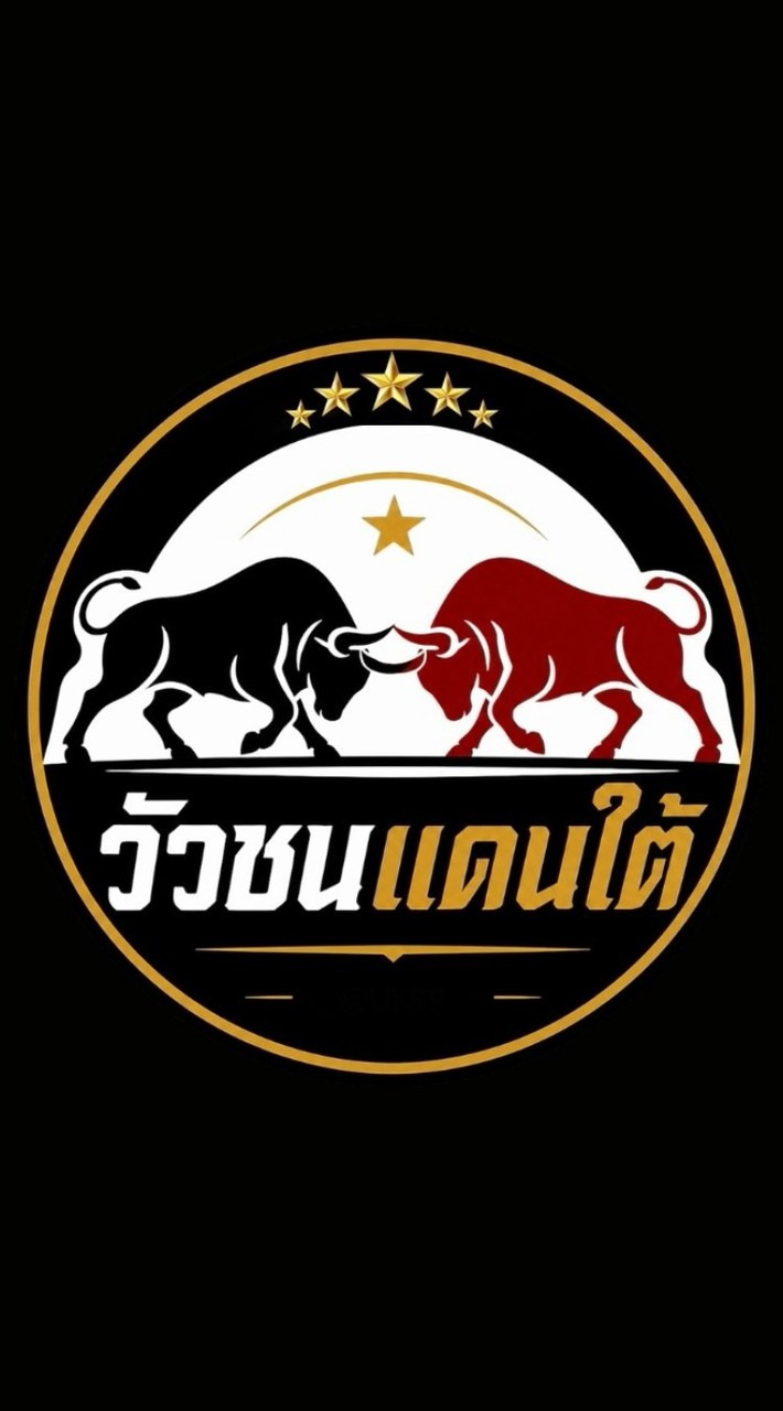 🐂สมาคม"วัวชนแดนใต้"🐂