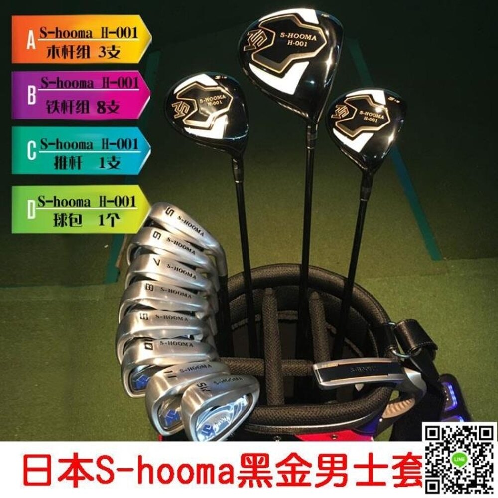 高爾夫球桿 日本S-hooma/豪馬 高爾夫球桿男女士套桿 全套初學者練習桿送球包 MKS小宅女
