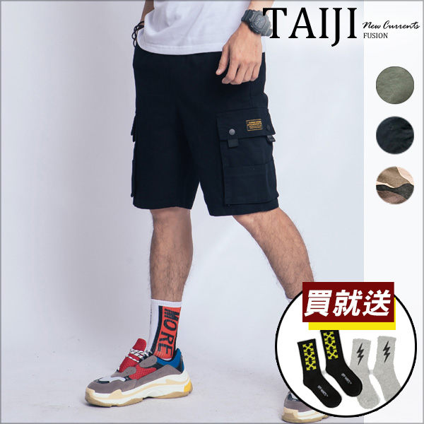 大尺碼短褲‧素面迷彩側掀蓋大口袋設計休閒短褲‧三色‧加大尺碼【NTJBA200】-TAIJI-