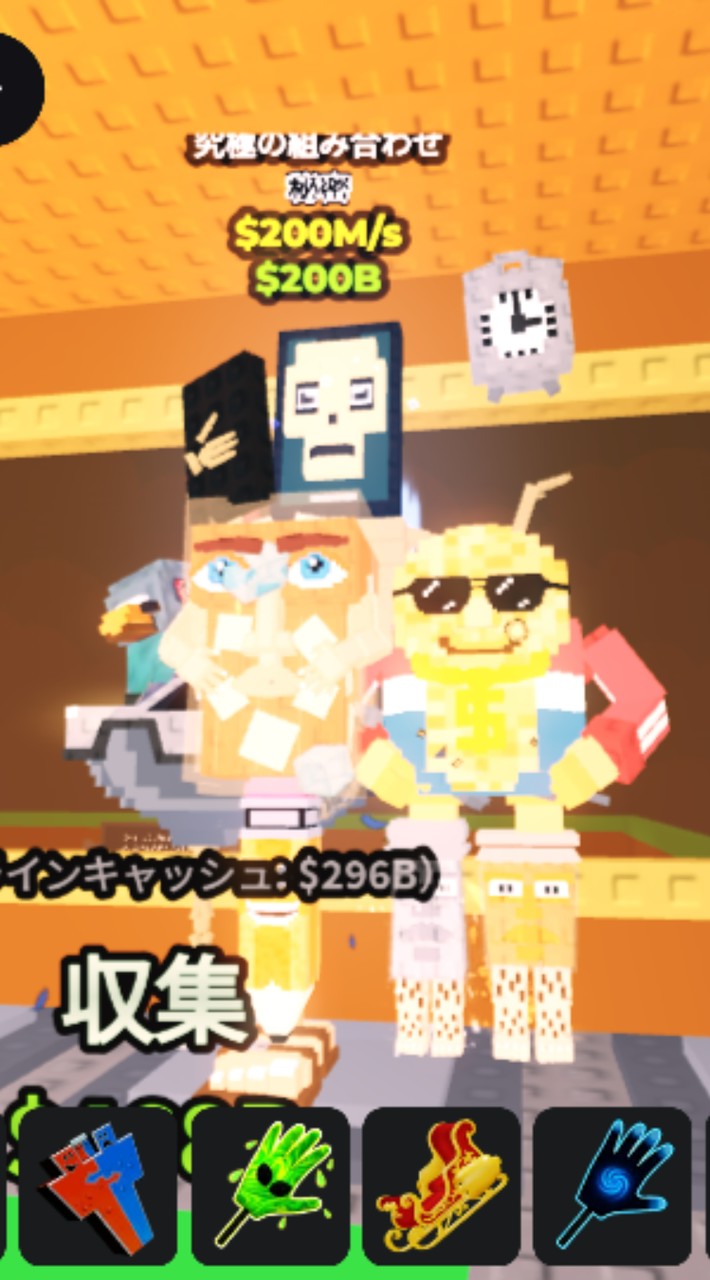 ブレインロット交換所