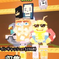 ブレインロット交換所