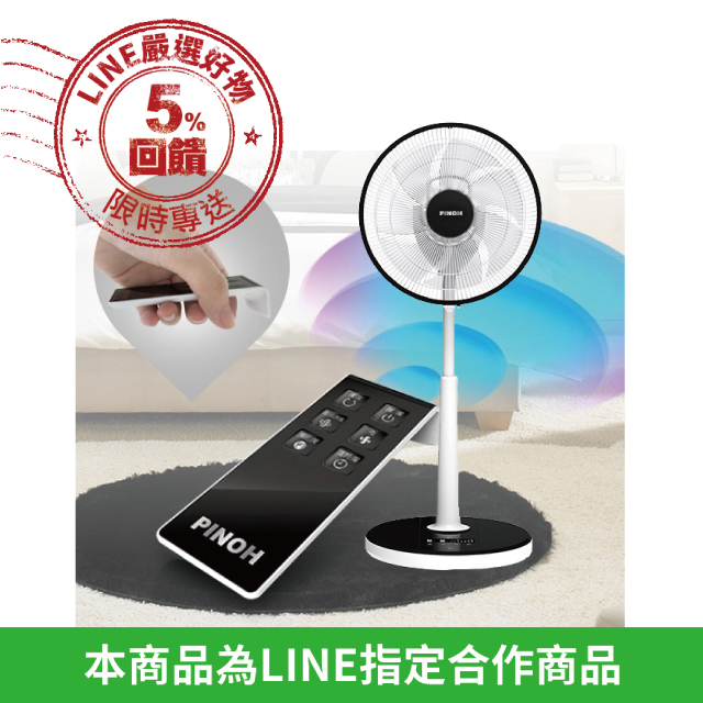 14吋全方位DC直流馬達四季循環扇DF-1480R-加贈神奇風罩+專用防塵套