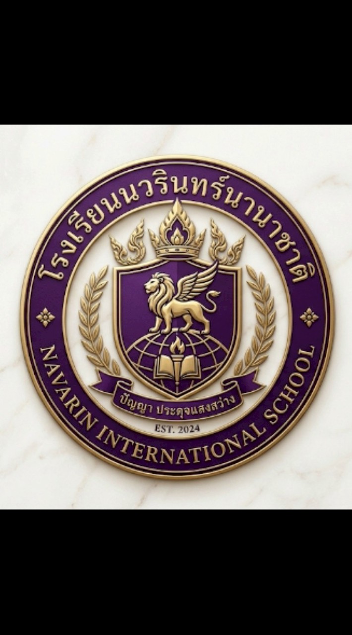 รร.นวรินทร์นานาชาติ