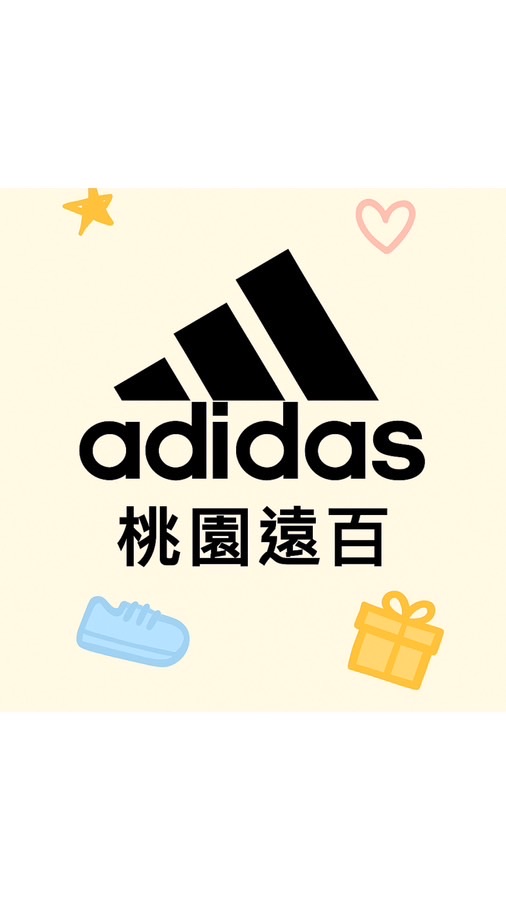 桃園遠百愛迪達👟