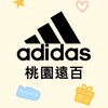 桃園遠百愛迪達👟