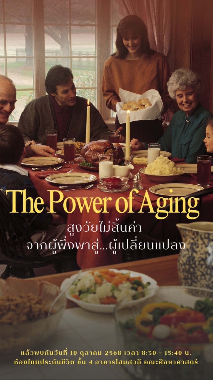 The Power of Aging 👨🏻‍🦳👵🏻