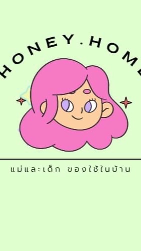Honey..home แม่และเด็ก ของเล่นเด็ก พัฒนาการ ของใช้ในบ้าน