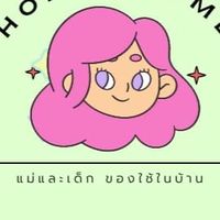 Honey..home แม่และเด็ก ของเล่นเด็ก พัฒนาการ ของใช้ในบ้าน