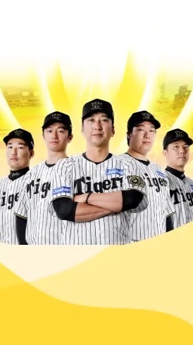 🐯阪神タイガース❤️応援つぶやき🐯阪神ファン友達づくり⭐️阪神甲子園