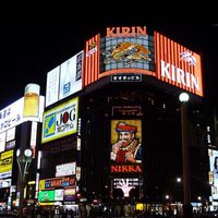 すすきの情報交換場