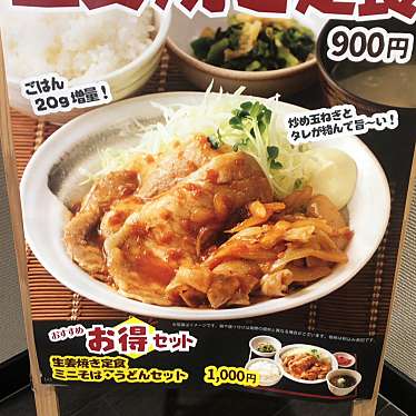 メニュー ごはんどき 亀有店 ゴハンドキ カメアリテン 亀有 亀有駅 定食屋 By Line Conomi