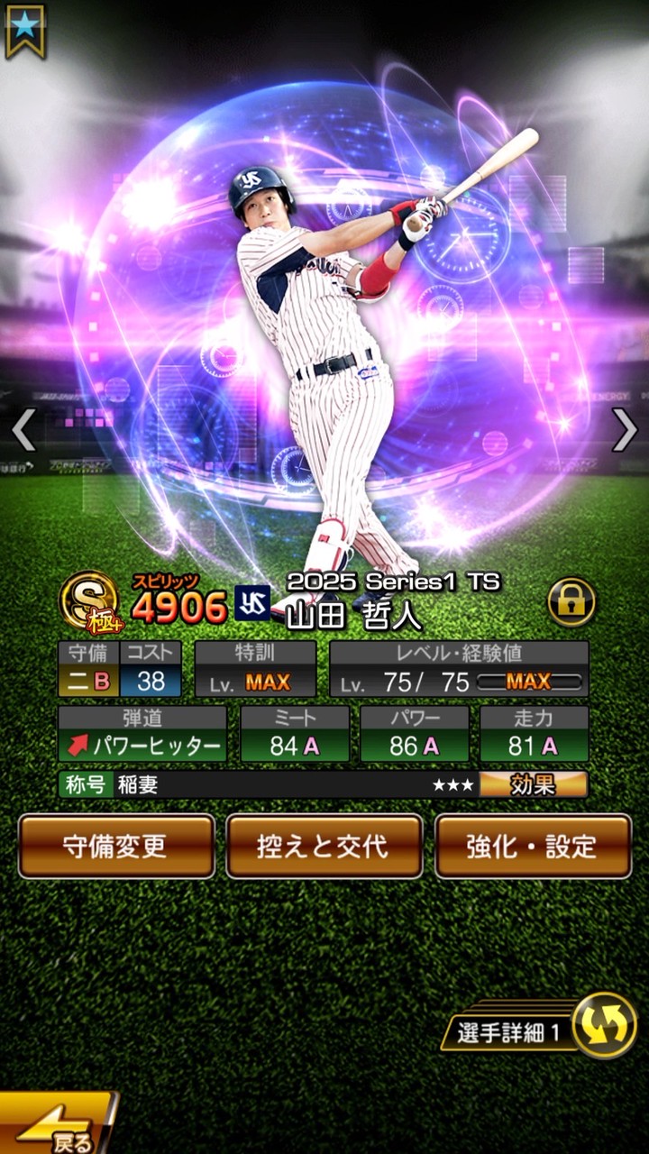 #プロスピa  無課金同士で語ろうよ