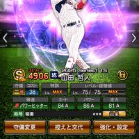 #プロスピa  無課金同士で語ろうよ