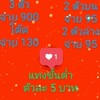รวยๆเฮง แทงหวยพร้อมแนวทาง