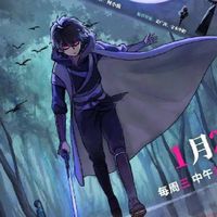 刺客伍六七討論群