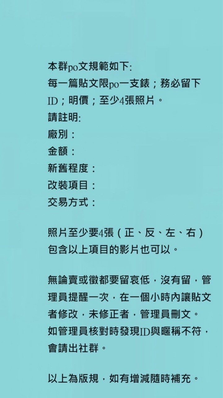 藍子漢-復刻錶實名交流群