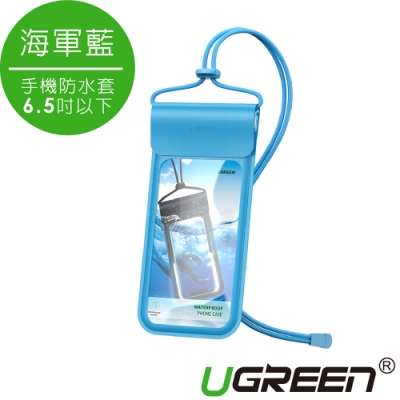 原廠編號：80879 提花棉繩掛帶久帶不勒 TPU高清薄膜0.2mm 深潛防爆IPX8級防水 增大攝影窗口 鏡頭無遮擋