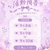 俊廷 VVIP③ 好物嚴選
