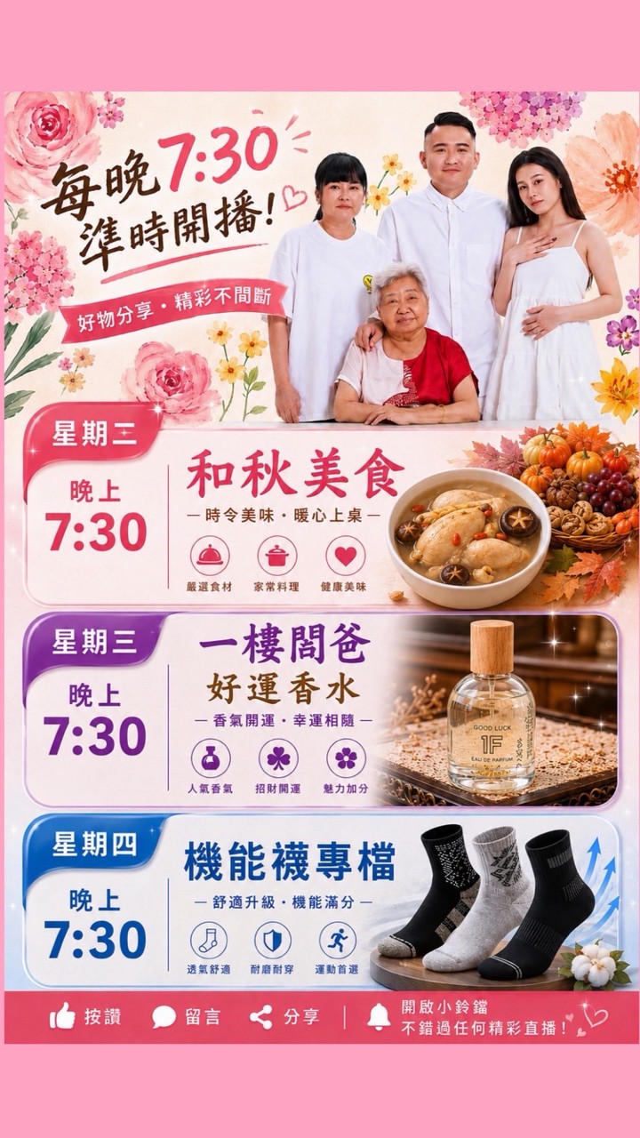 俊廷 VVIP③ 好物嚴選