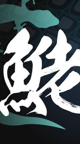 魚佬爬蟲水族 Fishmanshop