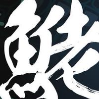 魚佬爬蟲水族 Fishmanshop