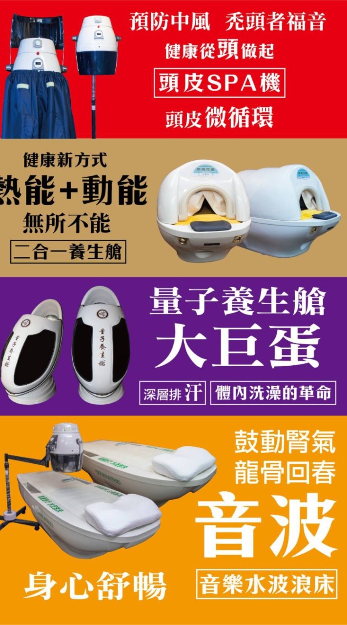 鑫台灣健康能量銀行