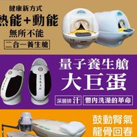 鑫台灣健康能量銀行