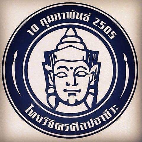 ไทยวิจิตรศิลป รุ่น29
