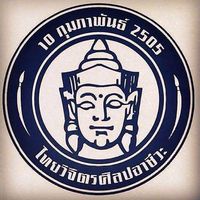 ไทยวิจิตรศิลป รุ่น29